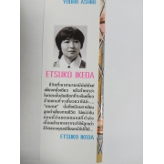 เจ้าสาวซาตาน THE BRIDE OF THE DEMON 14 **รบกวนเลื่อนดูสภาพหนังสือก่อนการสั่งซื้อ**